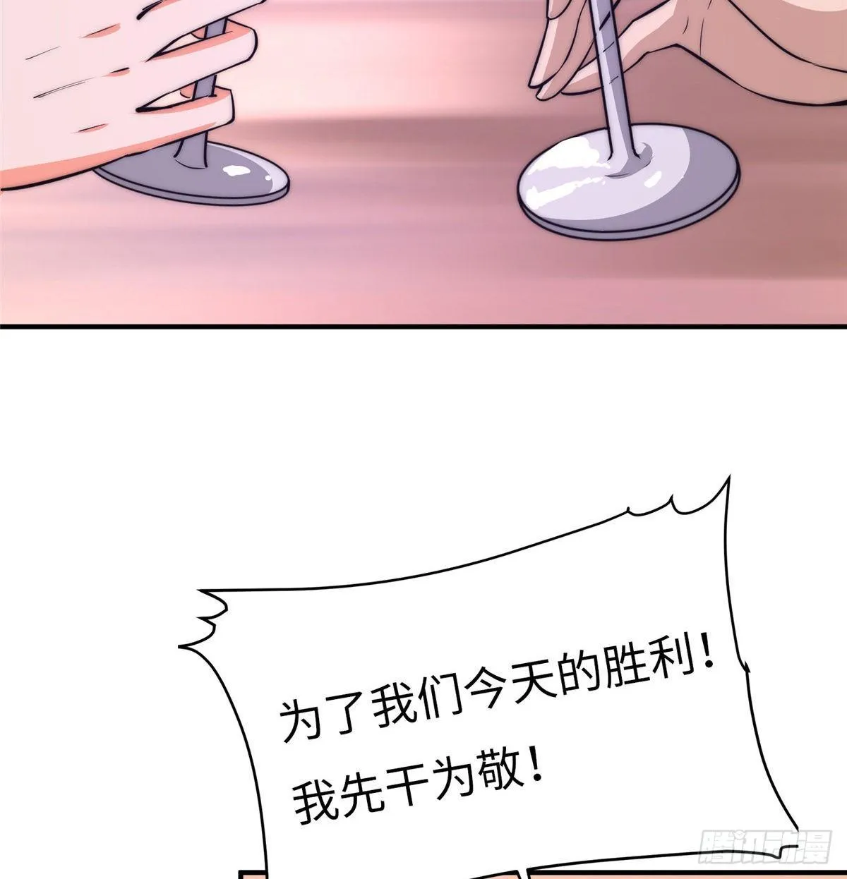 第十四话 第40页