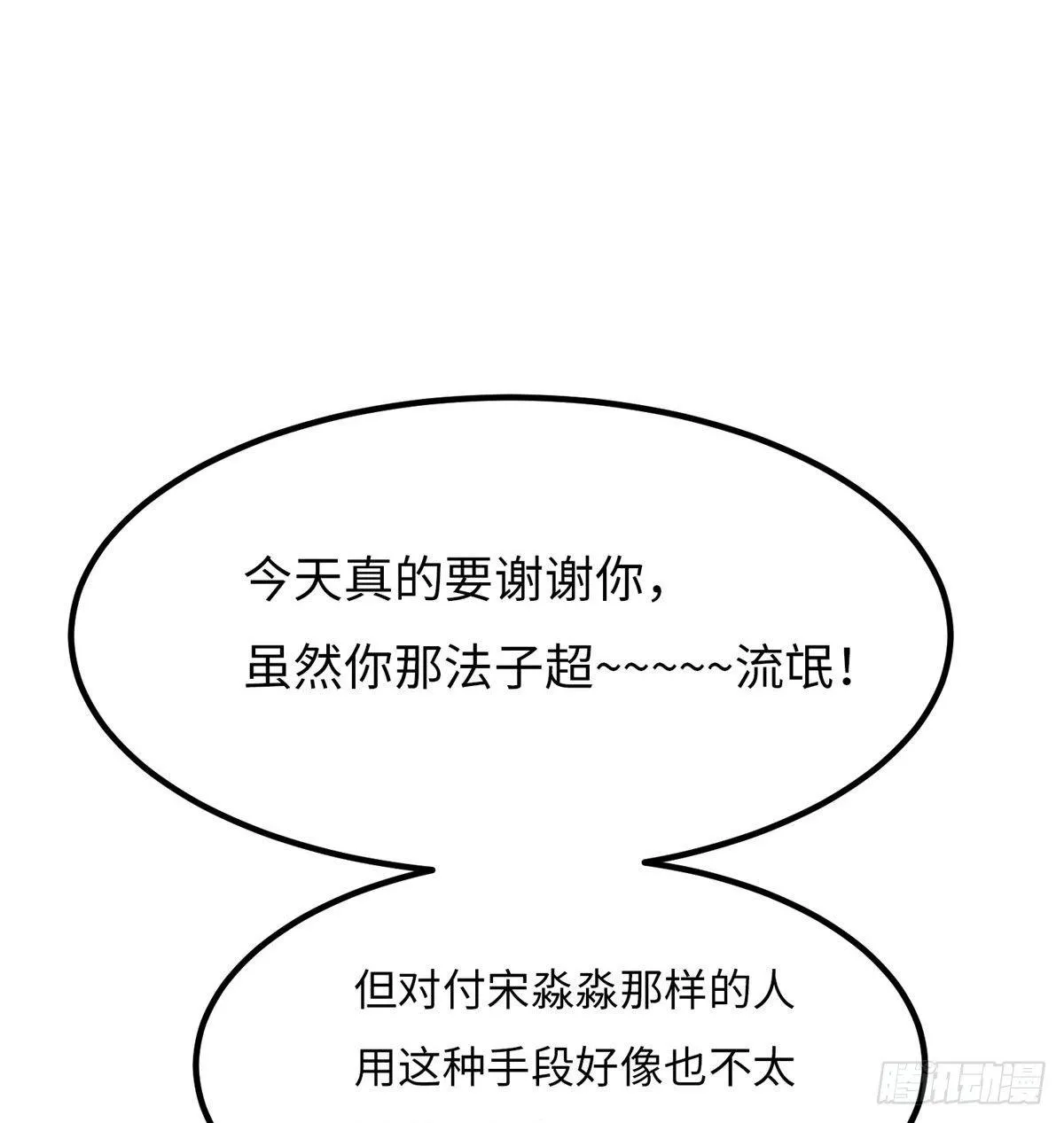 第十四话 第46页