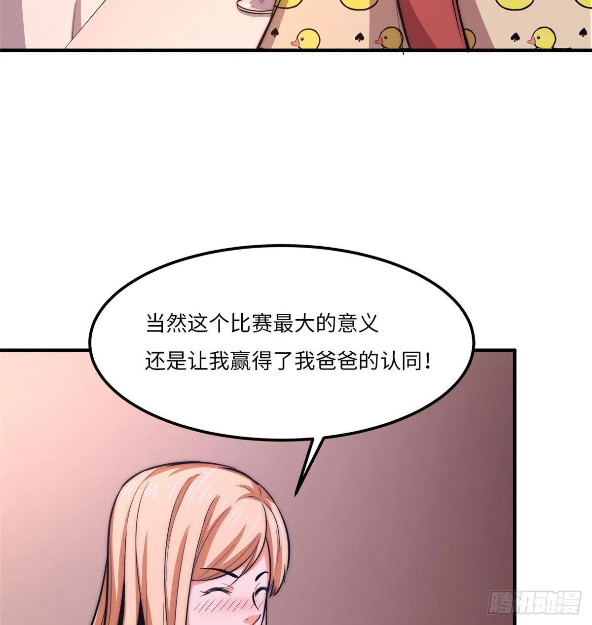 第十四话 第48页