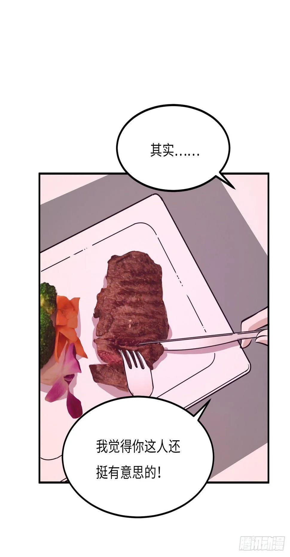 第十四话 第51页