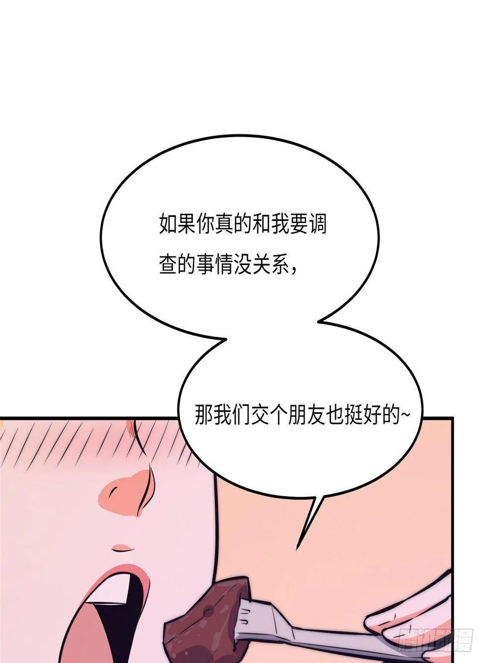 第十四话 第52页
