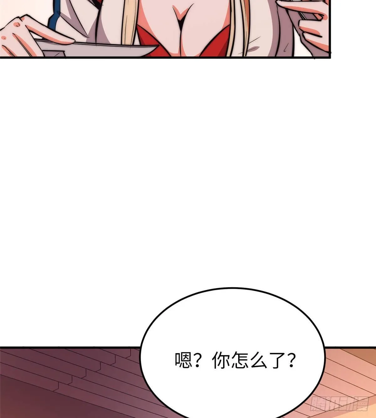 第十四话 第56页