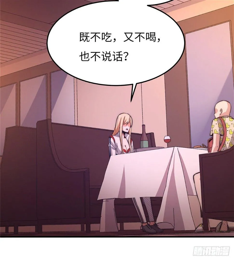 第十四话 第57页