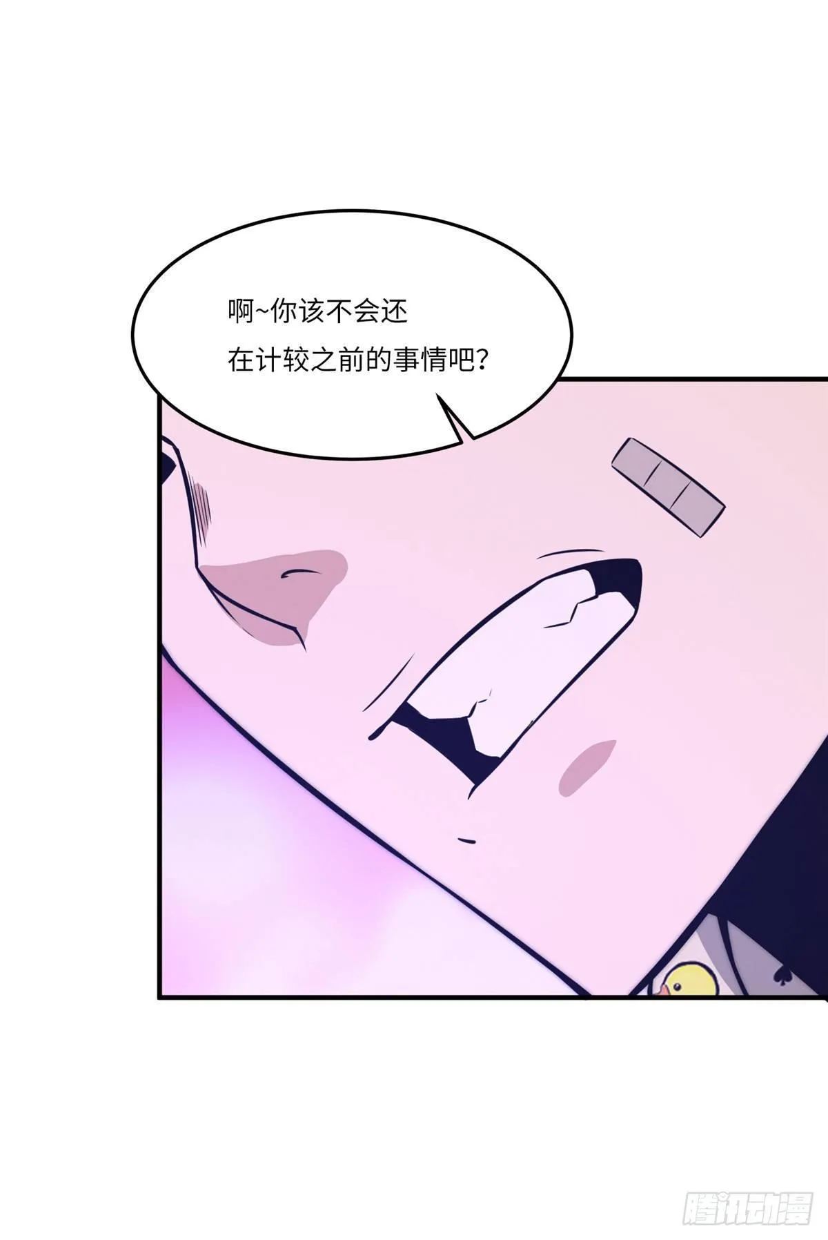第十四话 第58页
