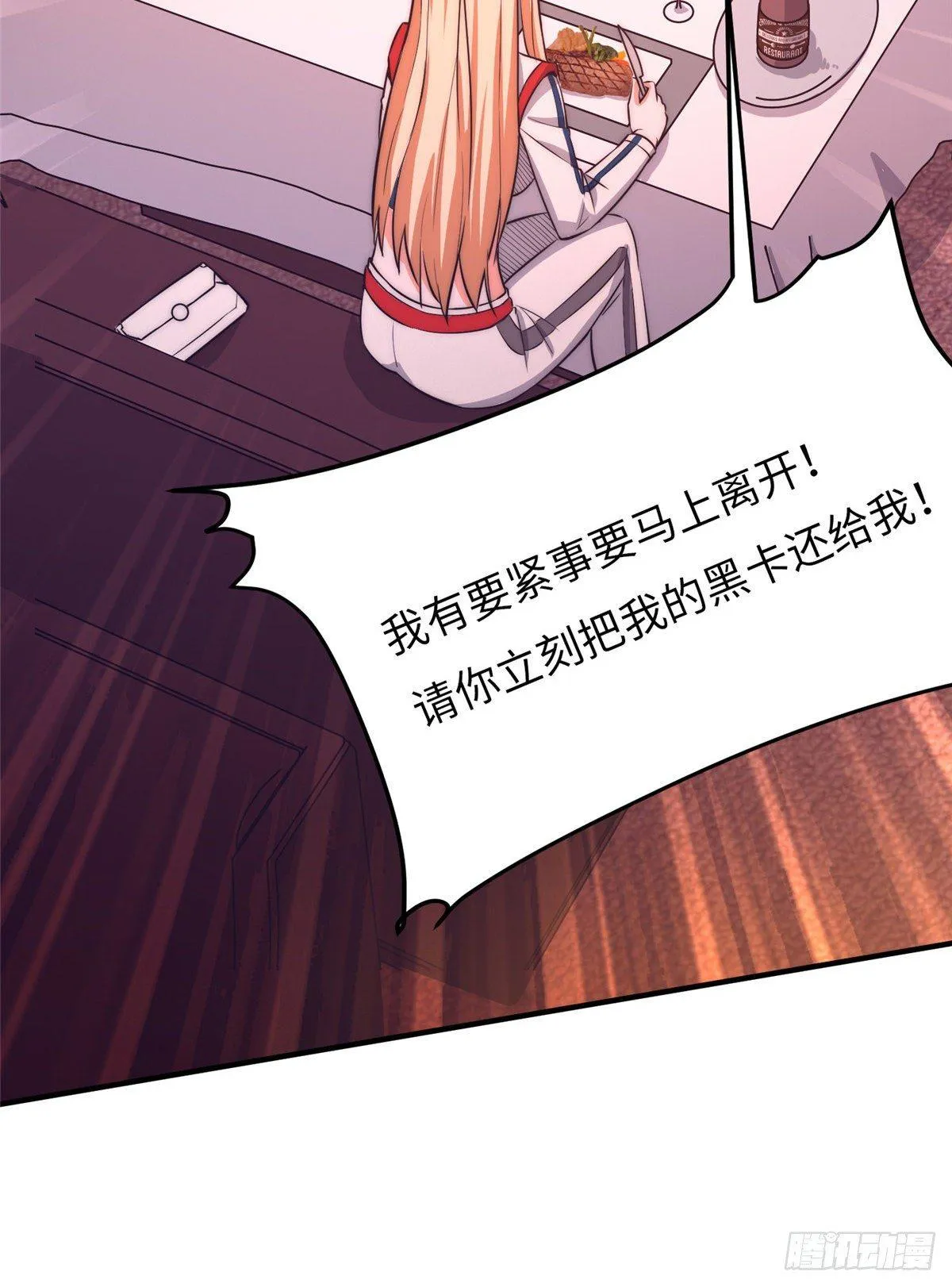 第十四话 第60页