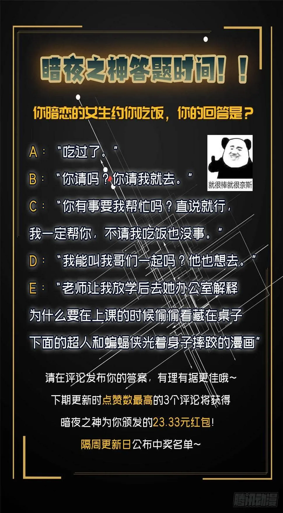 第十四话 第61页