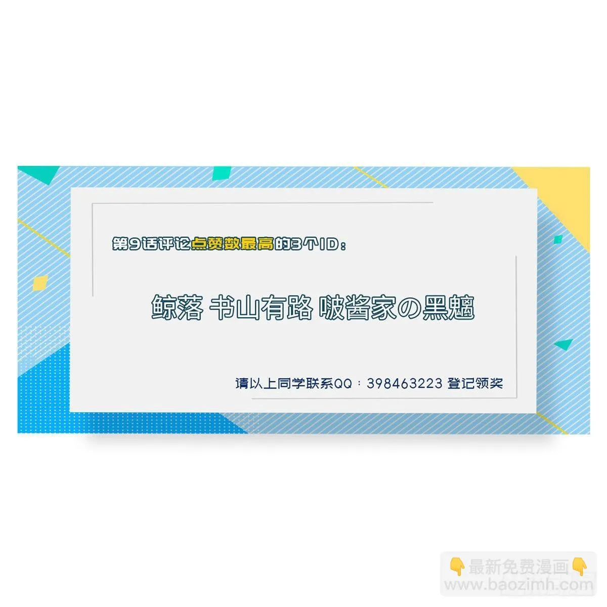 第十四话 第63页