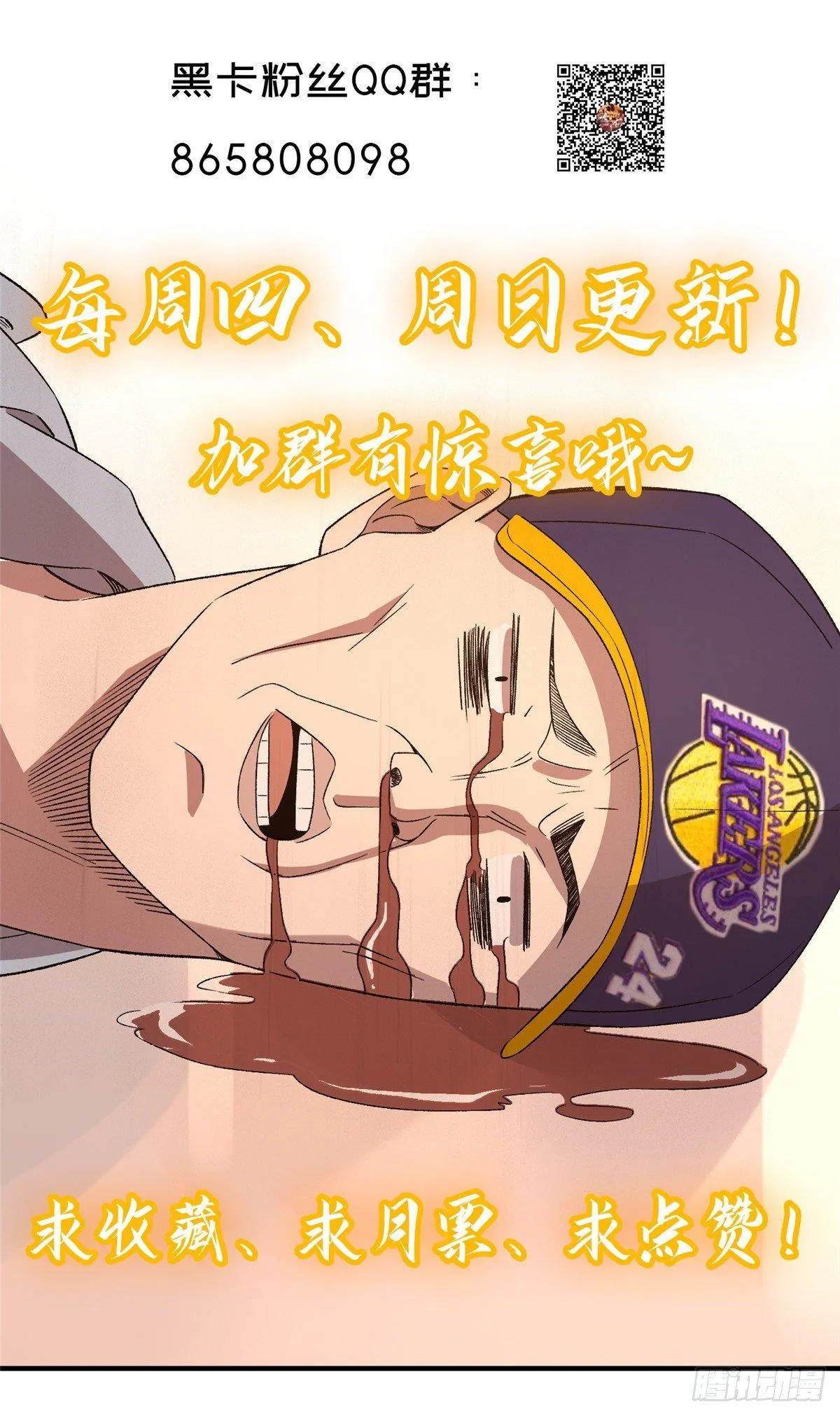 第十四话 第64页