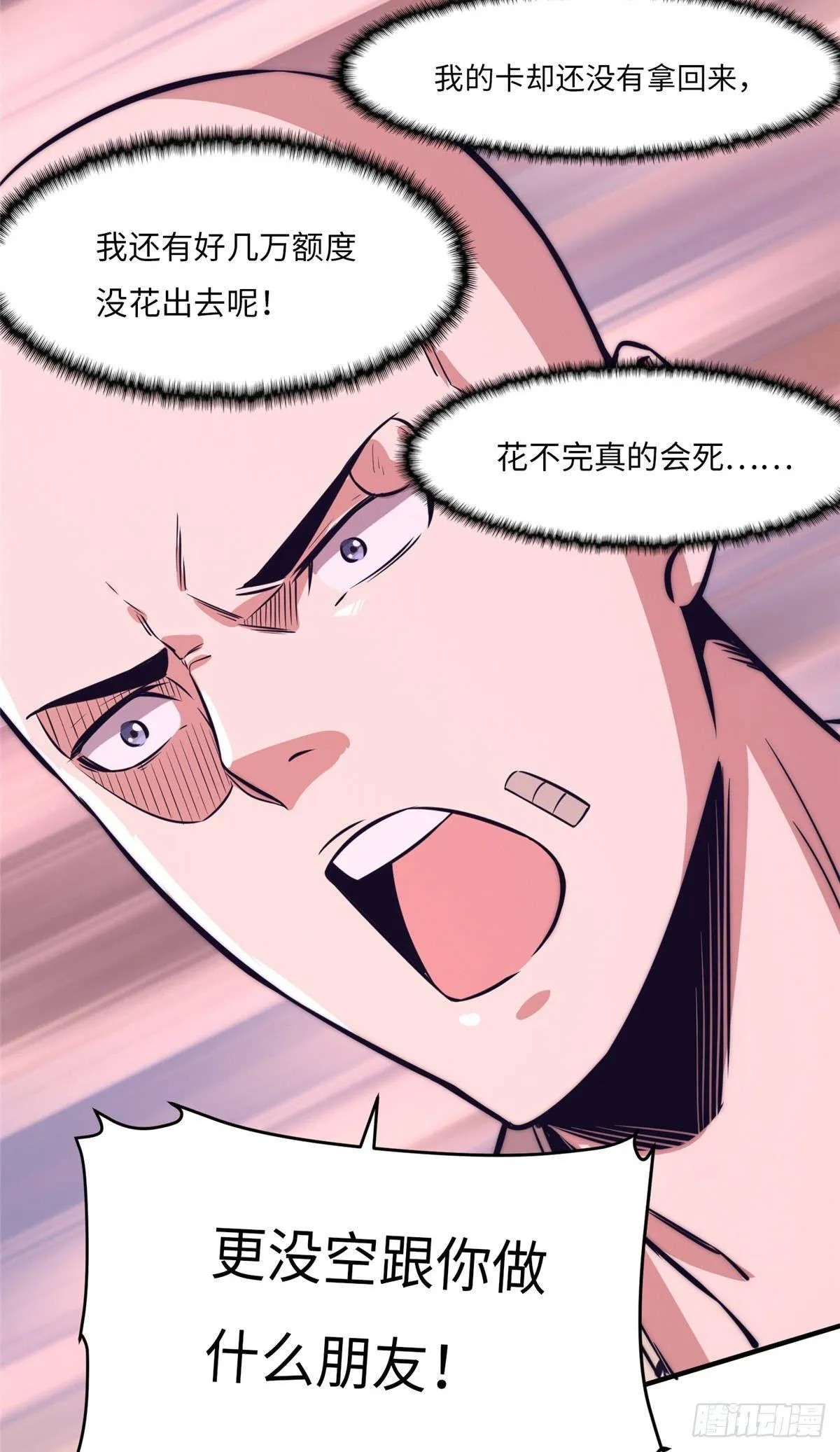 第十五话 第3页