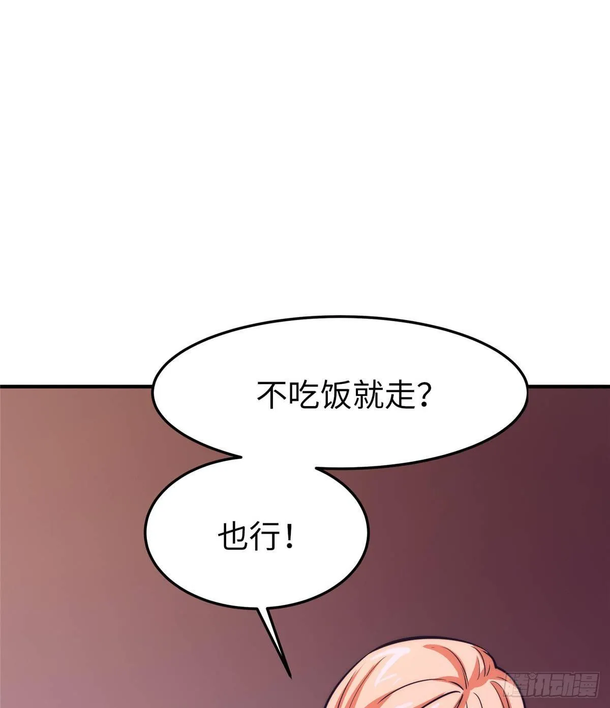 第十五话 第8页