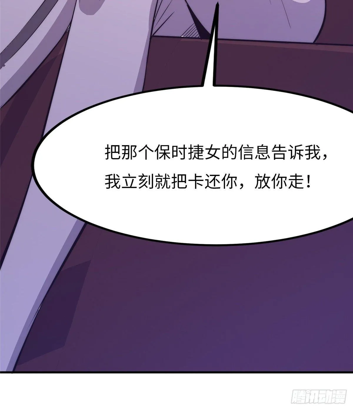 第十五话 第10页