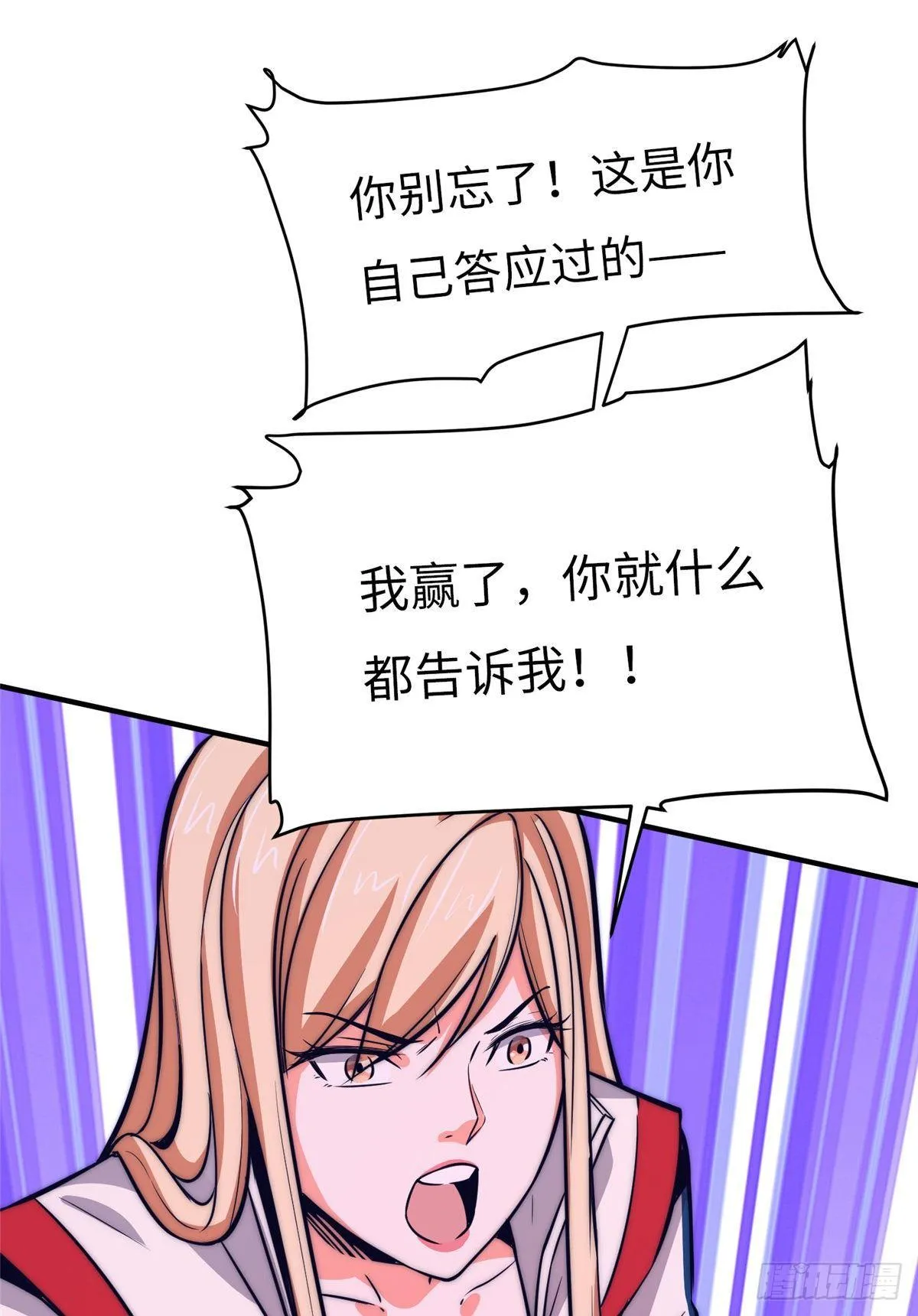 第十五话 第12页