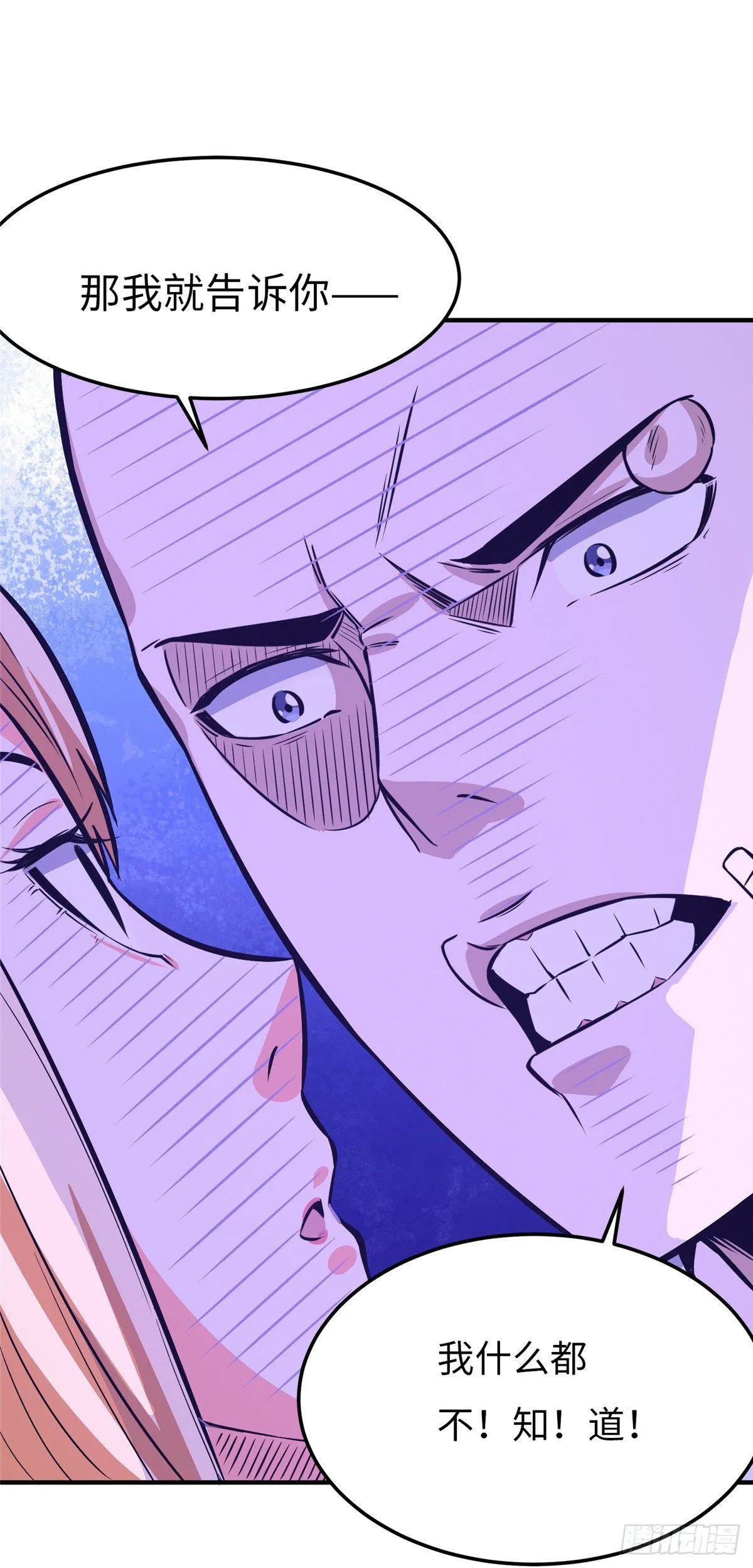 第十五话 第15页