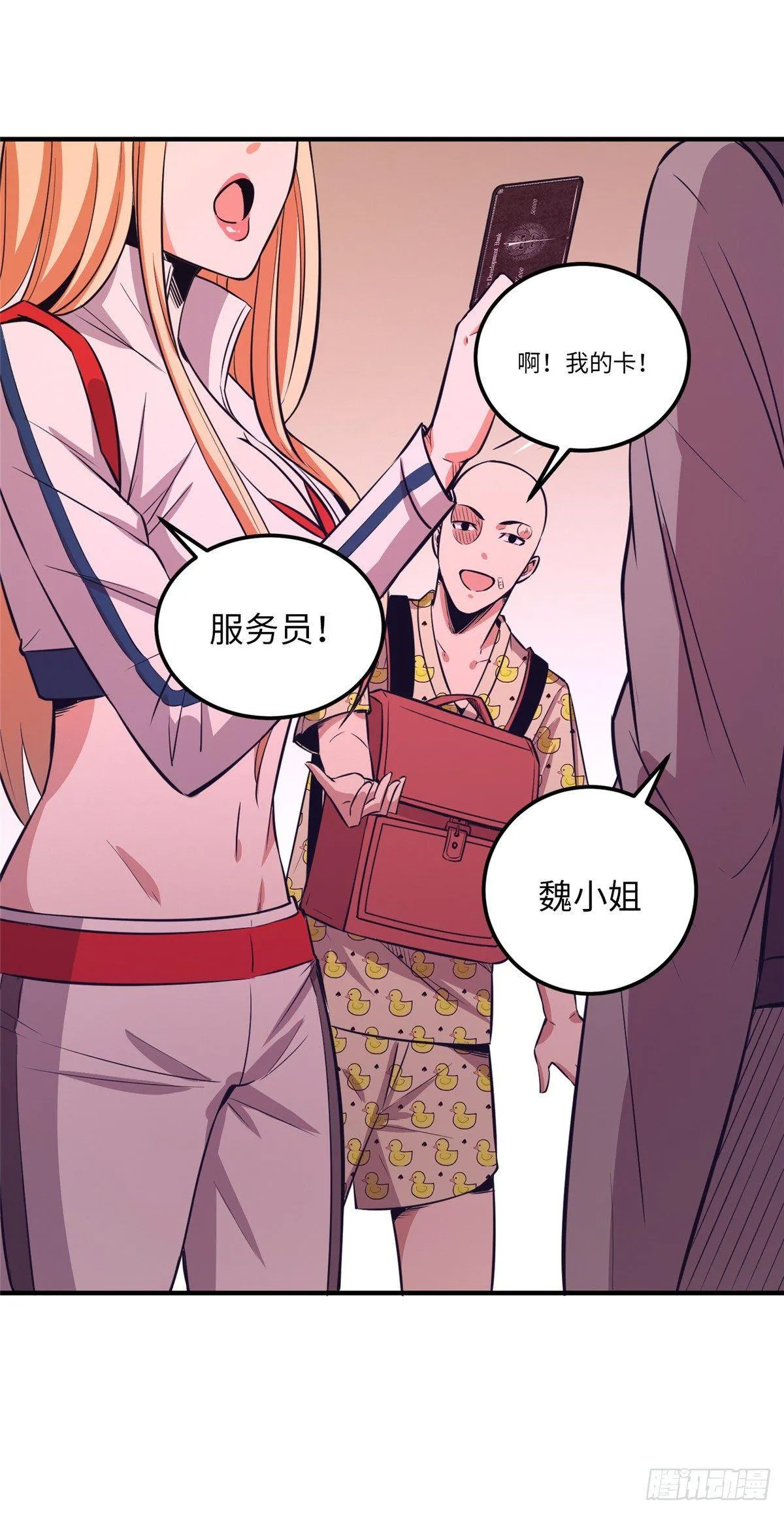 第十五话 第20页