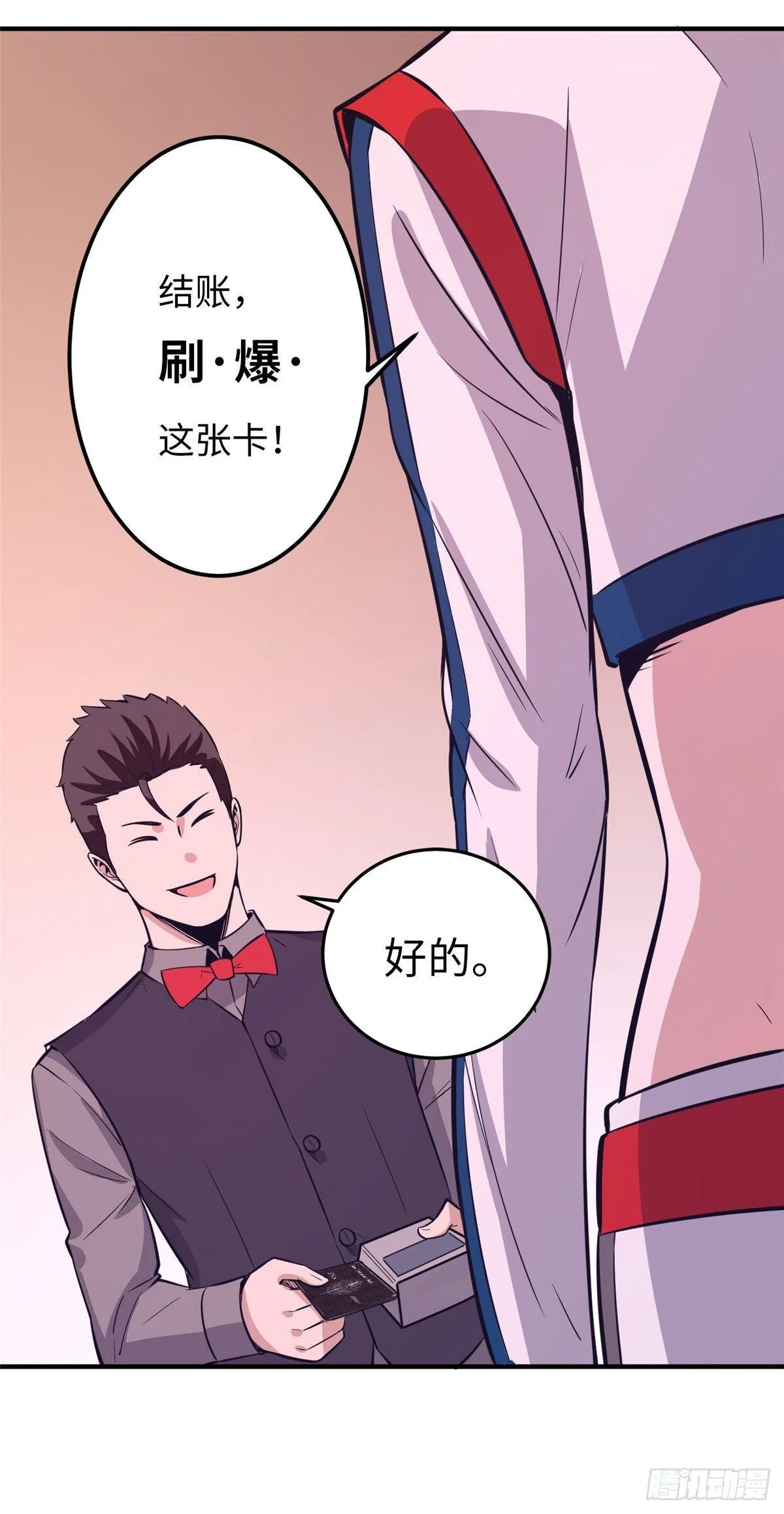 第十五话 第21页
