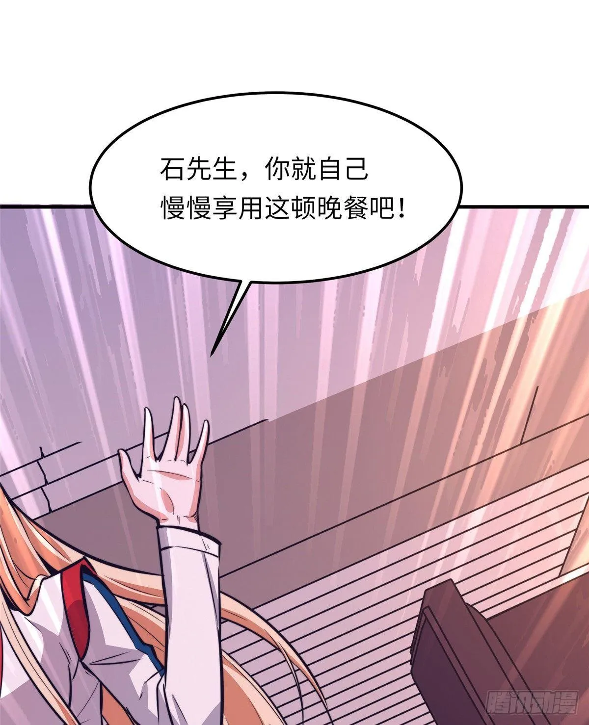 第十五话 第25页