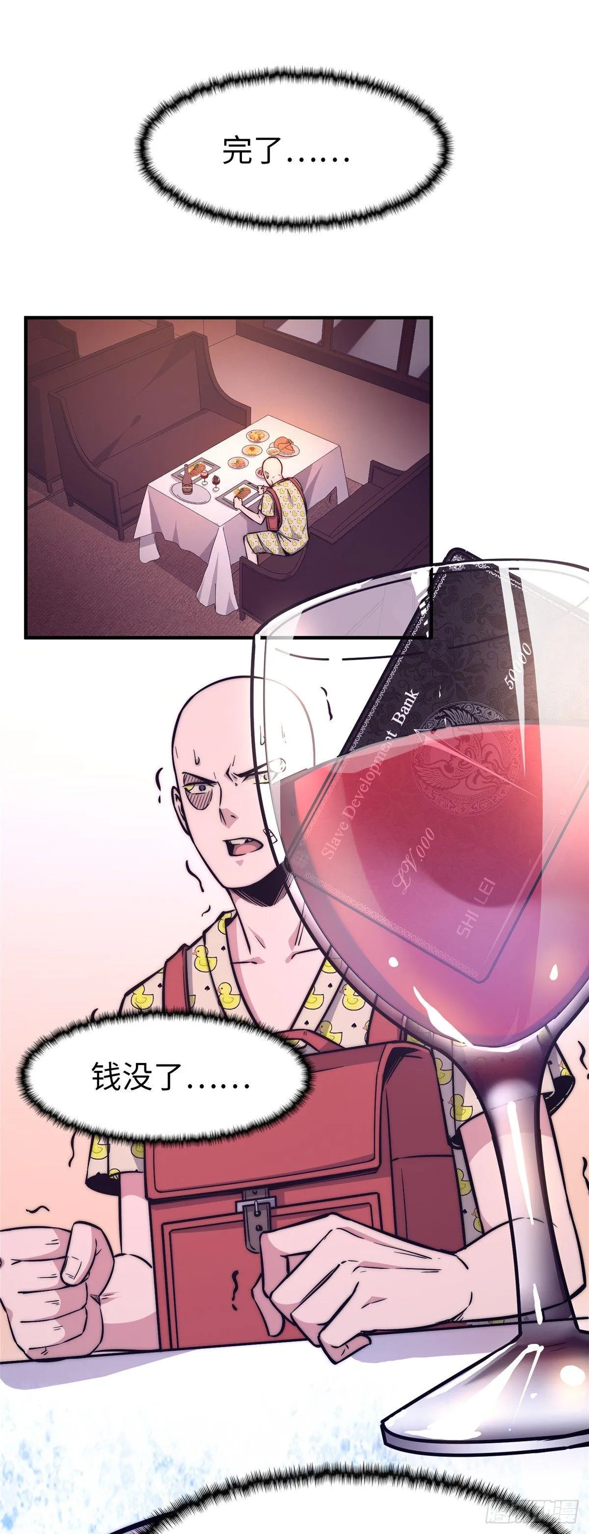 第十五话 第28页
