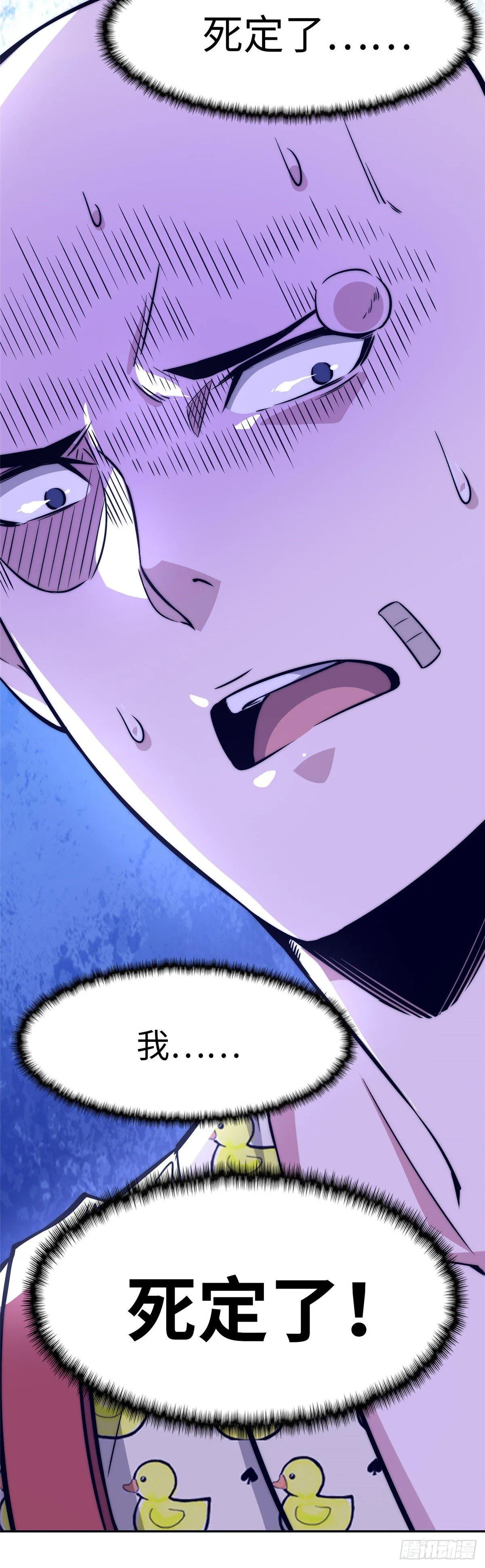 第十五话 第29页