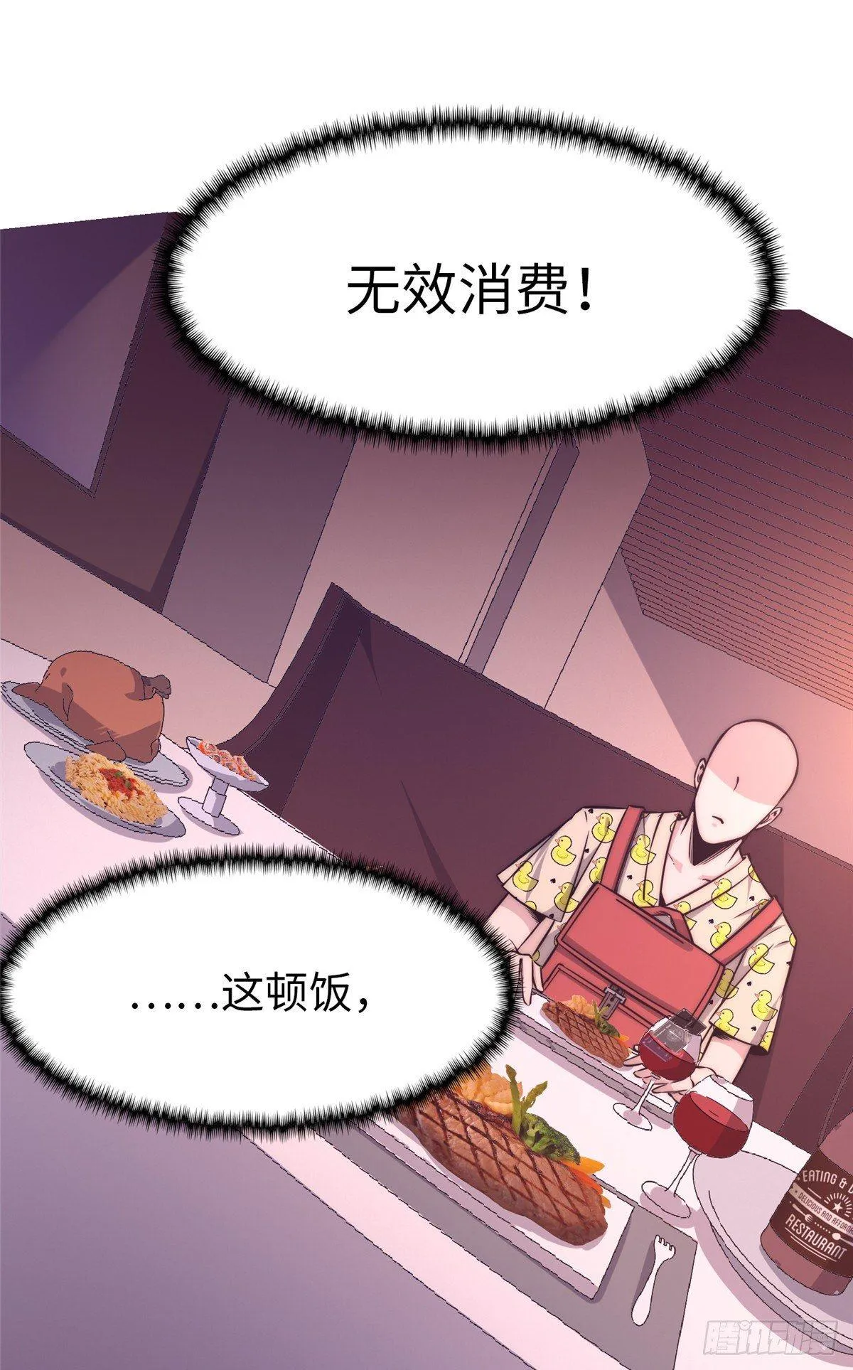 第十五话 第30页