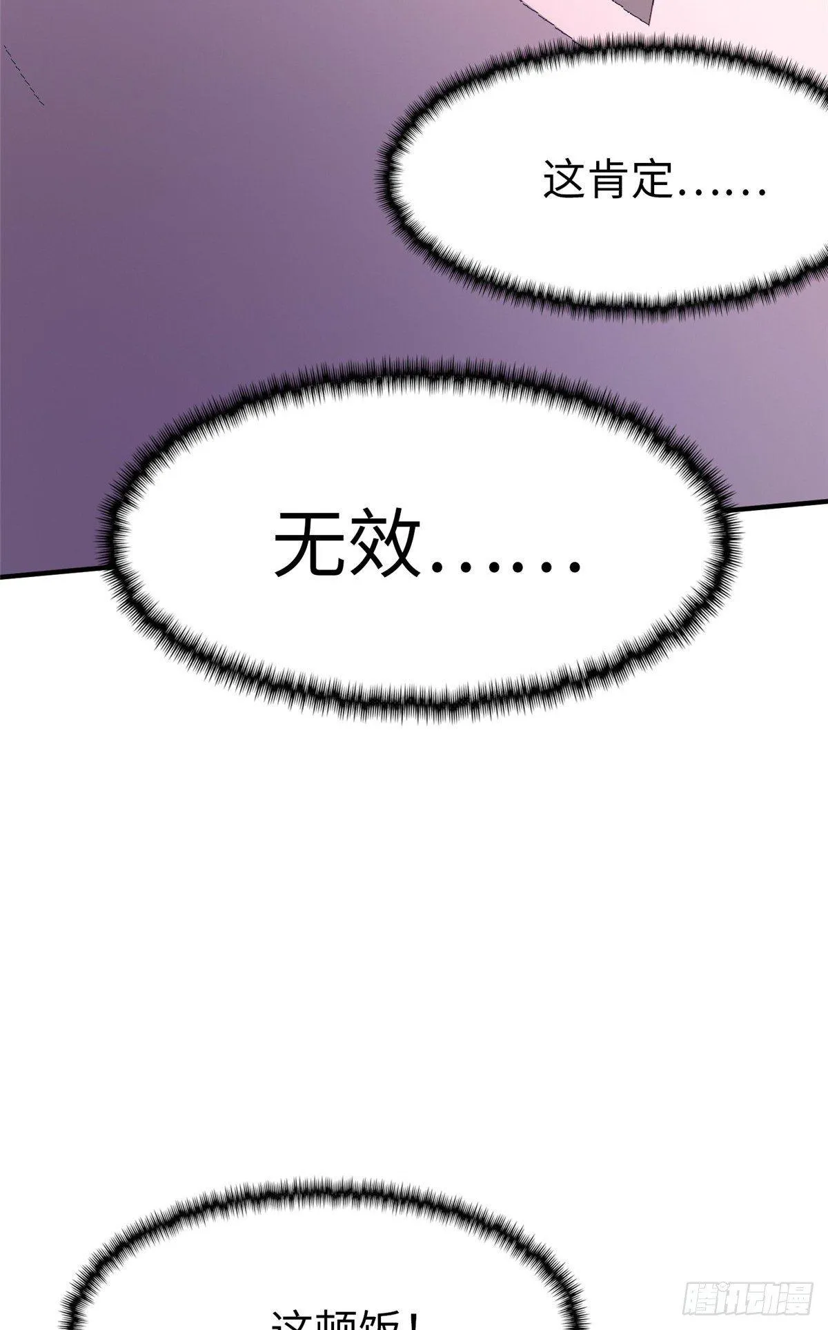 第十五话 第31页