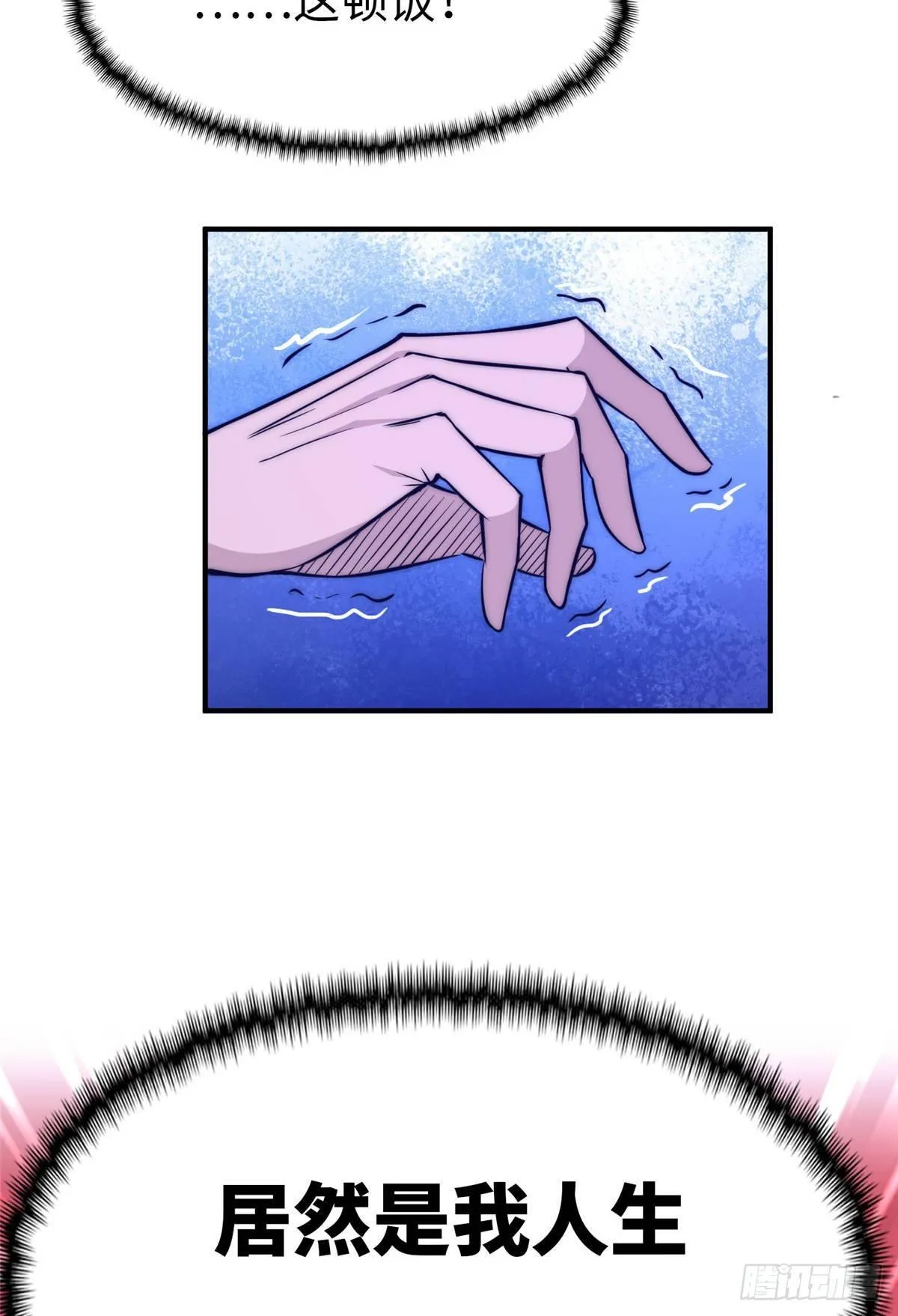 第十五话 第32页