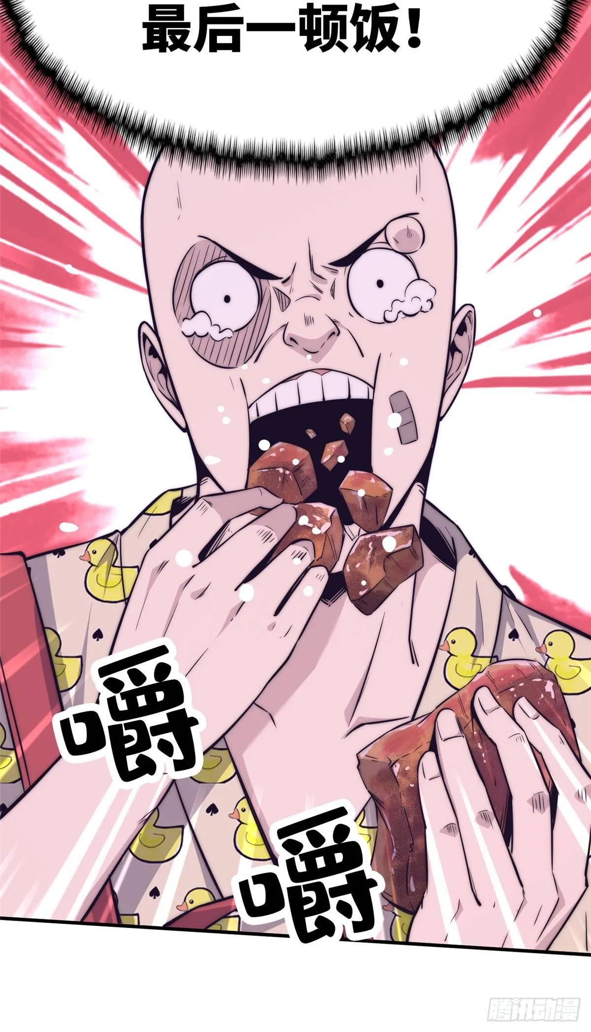 第十五话 第33页