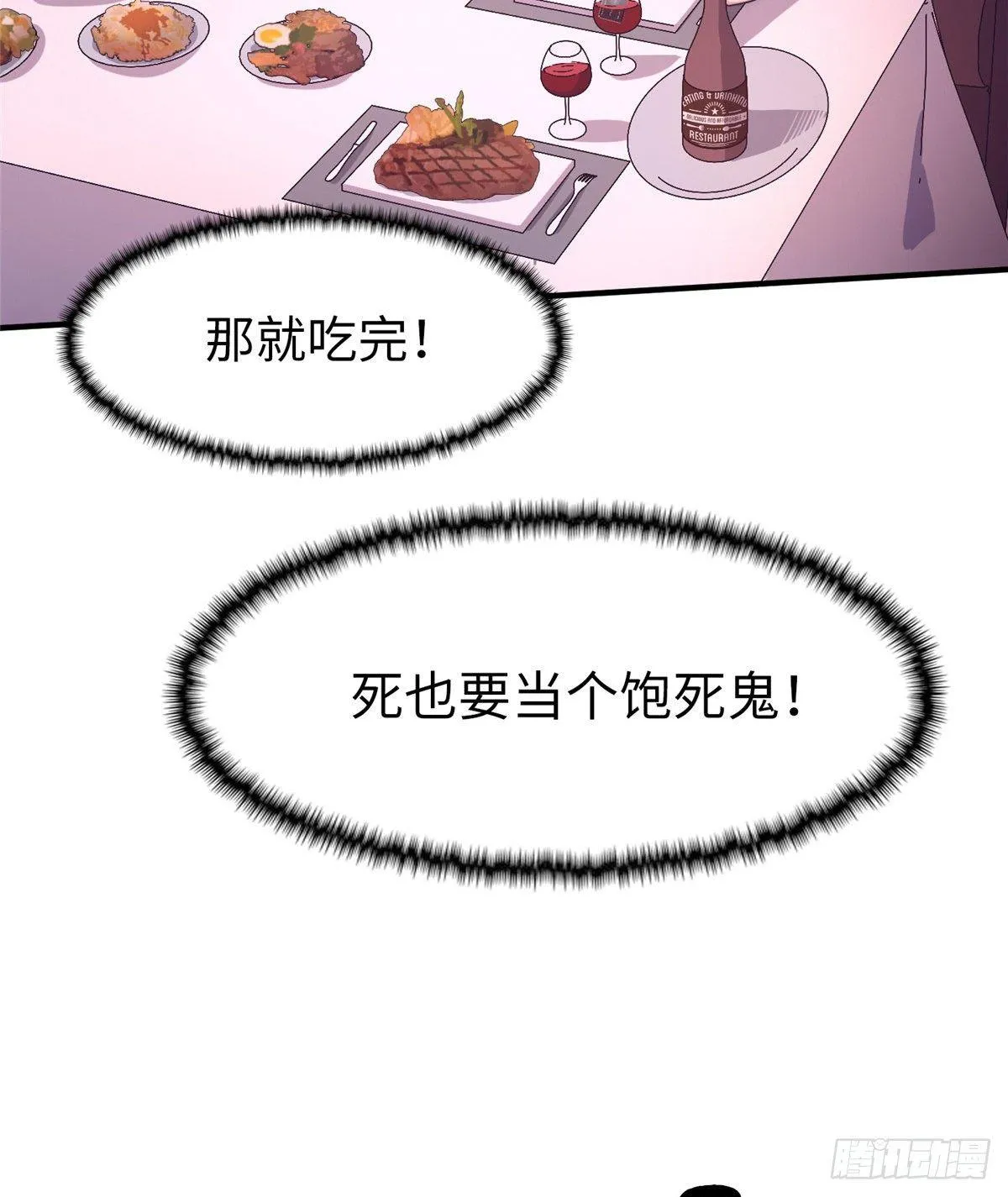 第十五话 第35页
