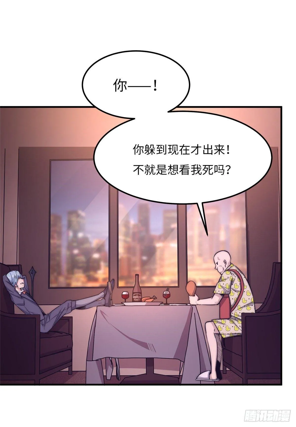 第十五话 第41页