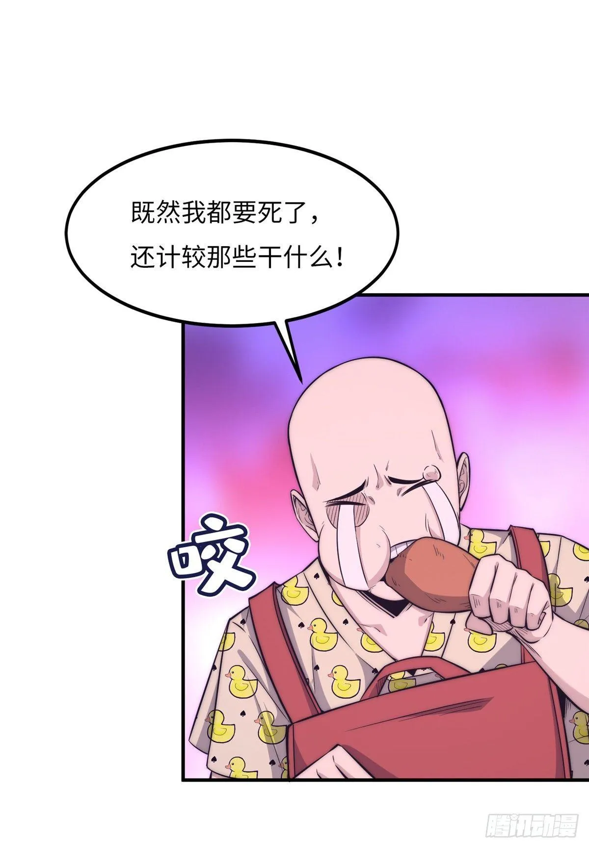 第十五话 第42页