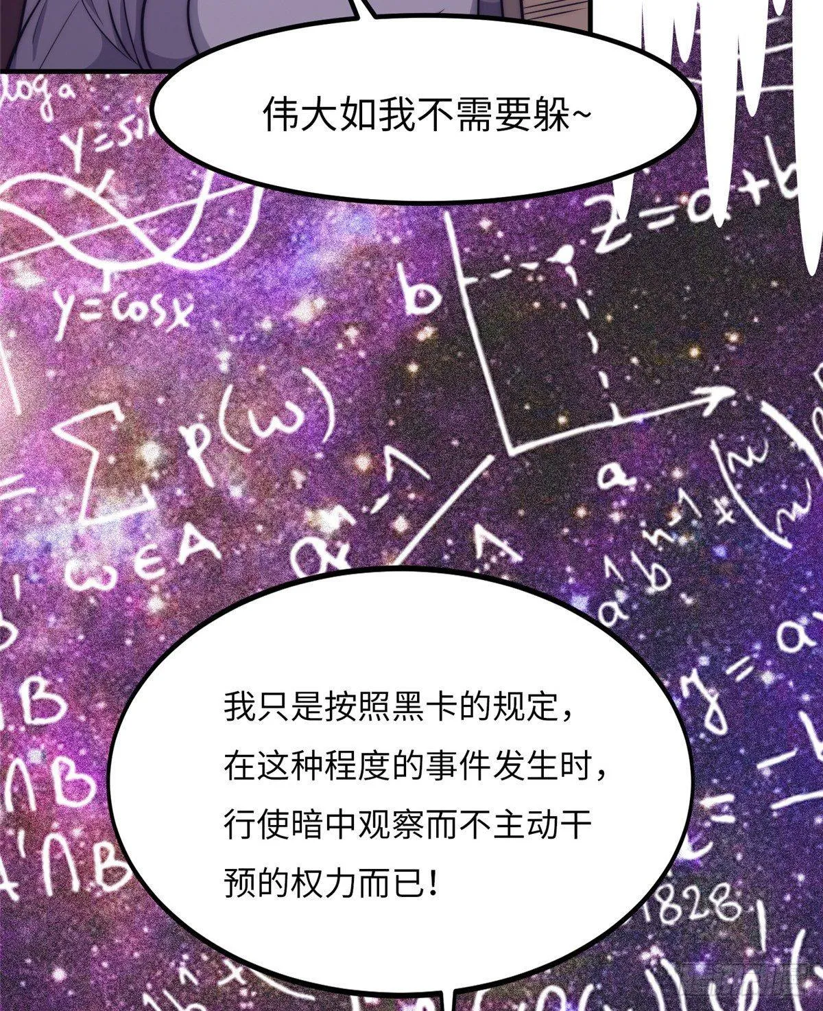 第十五话 第44页