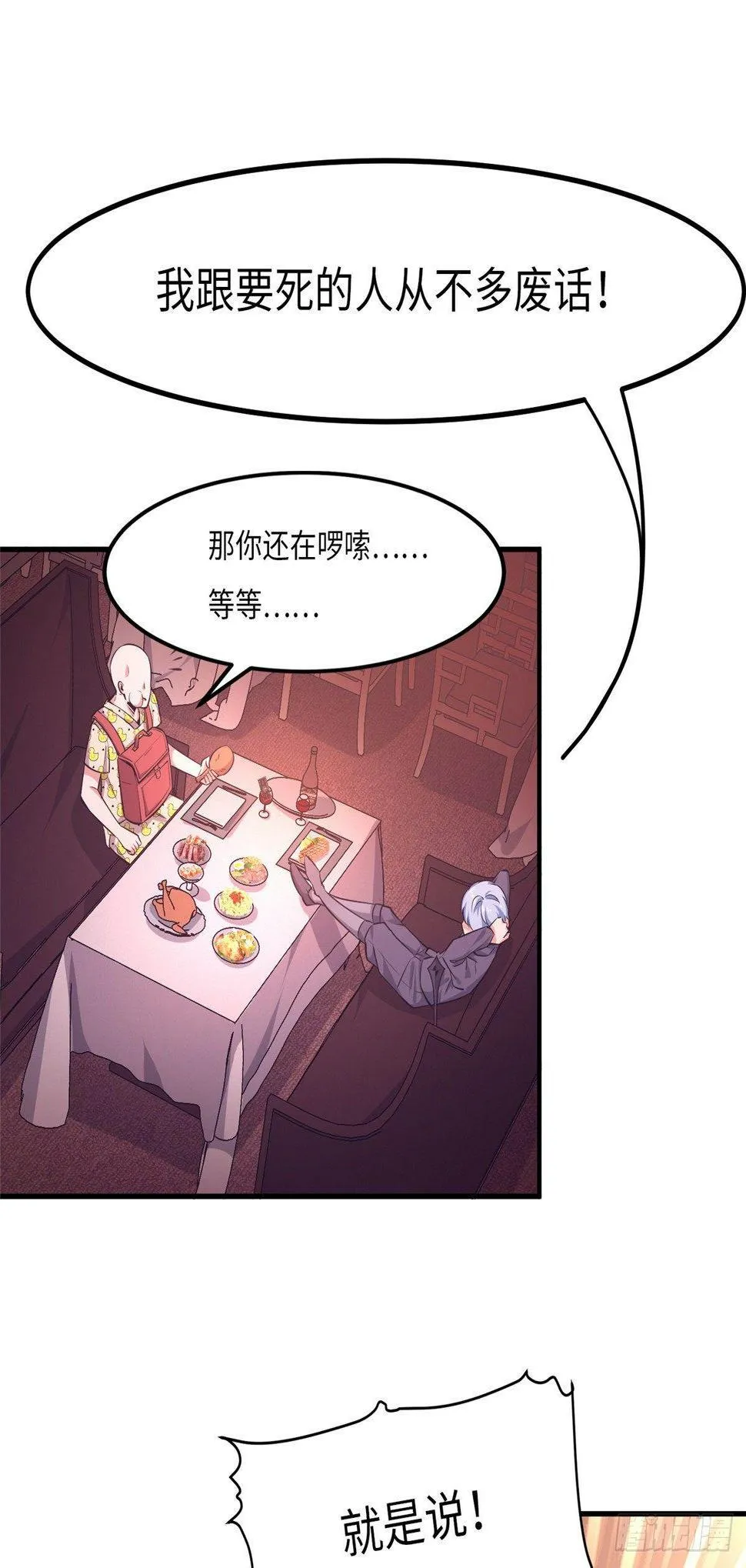 第十五话 第48页