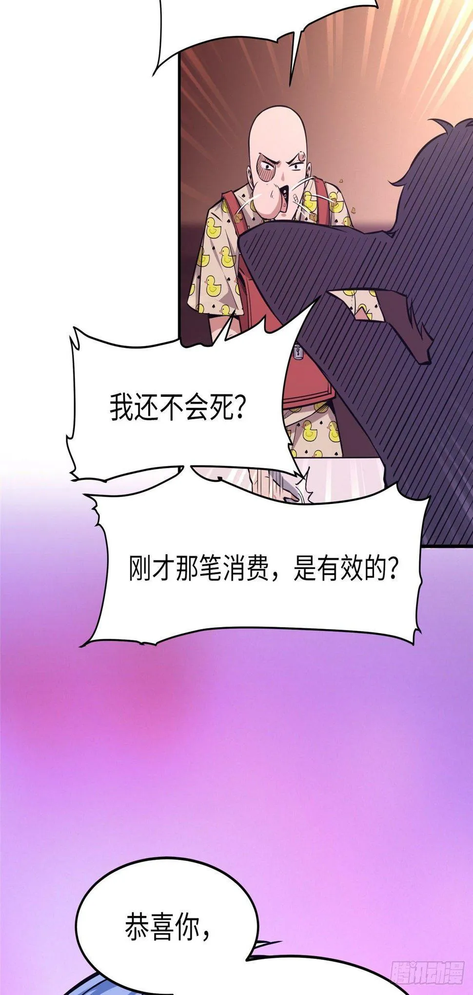 第十五话 第49页