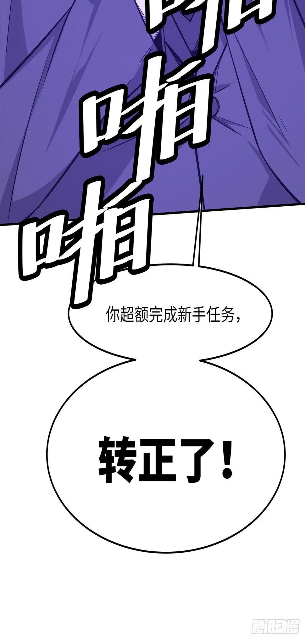 第十五话 第51页