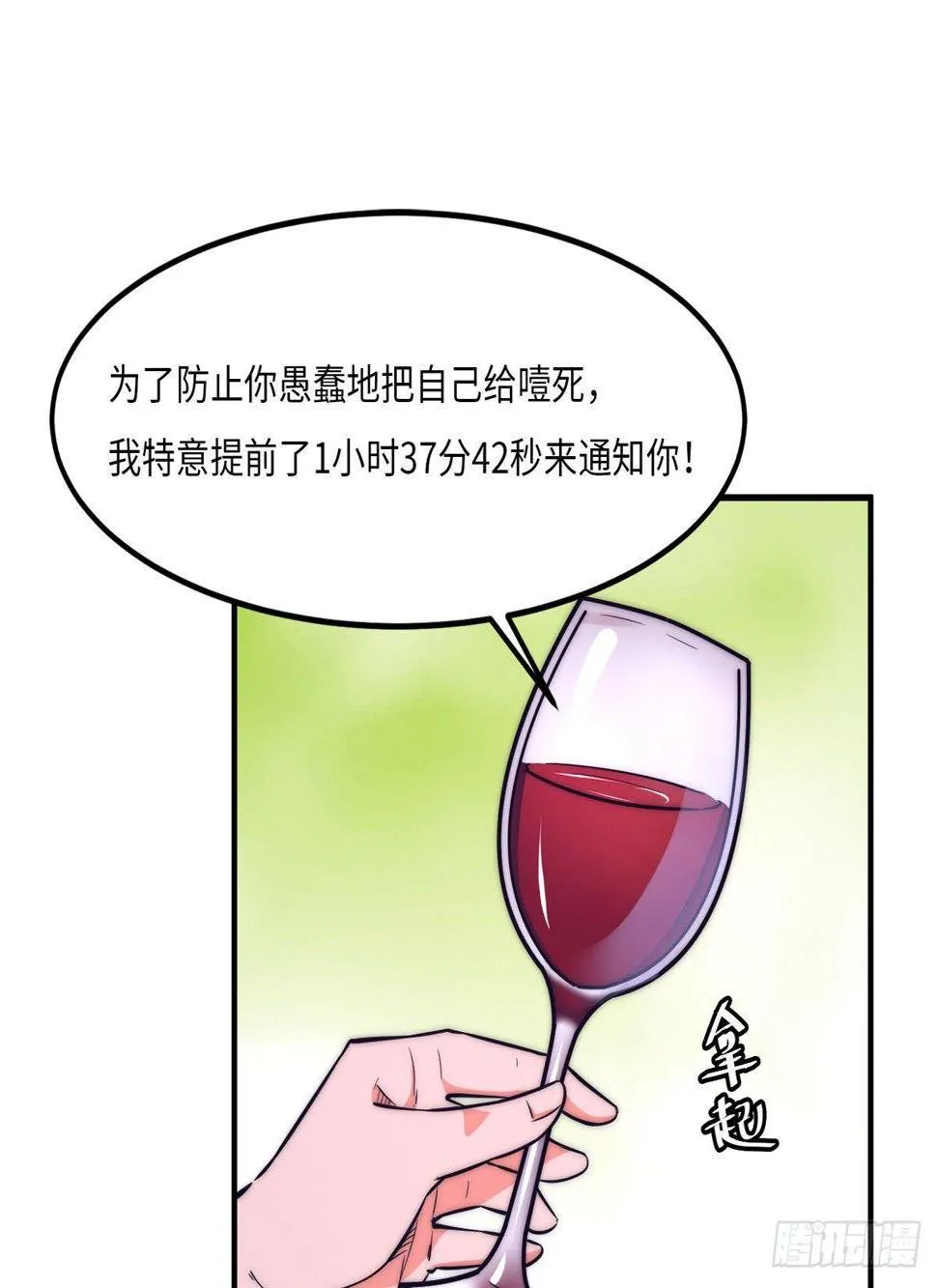 第十五话 第52页