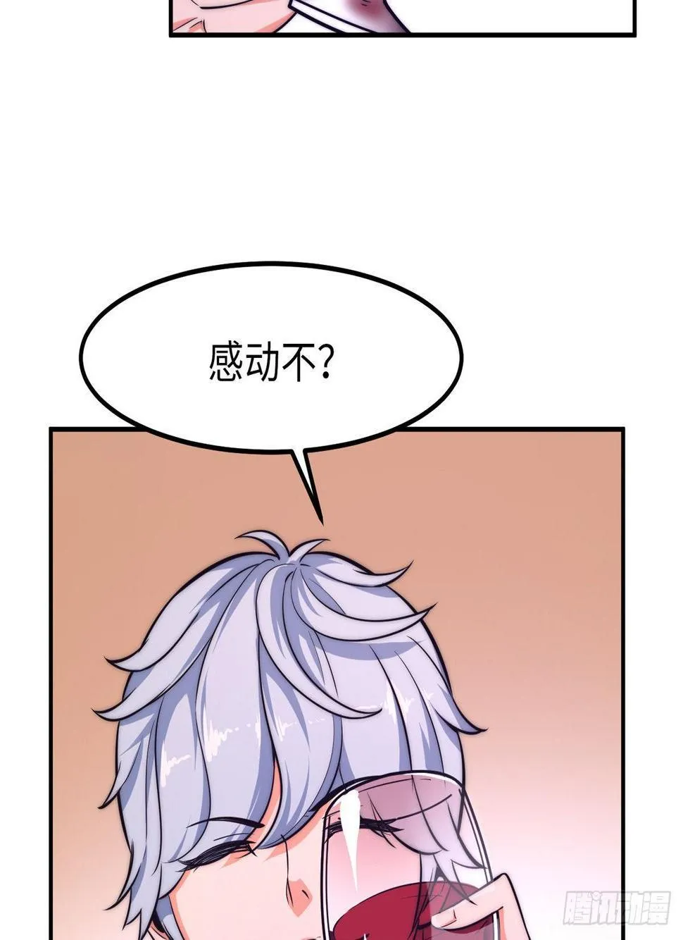 第十五话 第53页