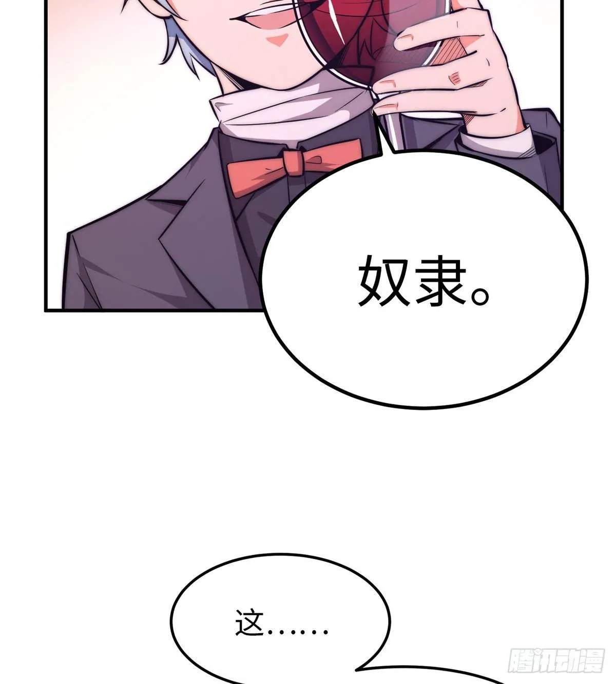 第十五话 第54页