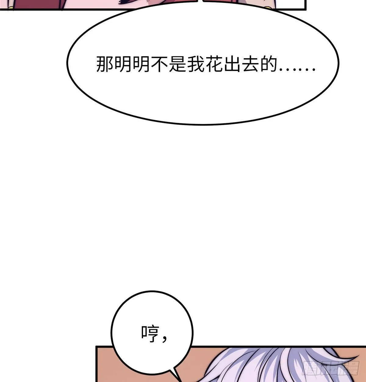 第十五话 第56页