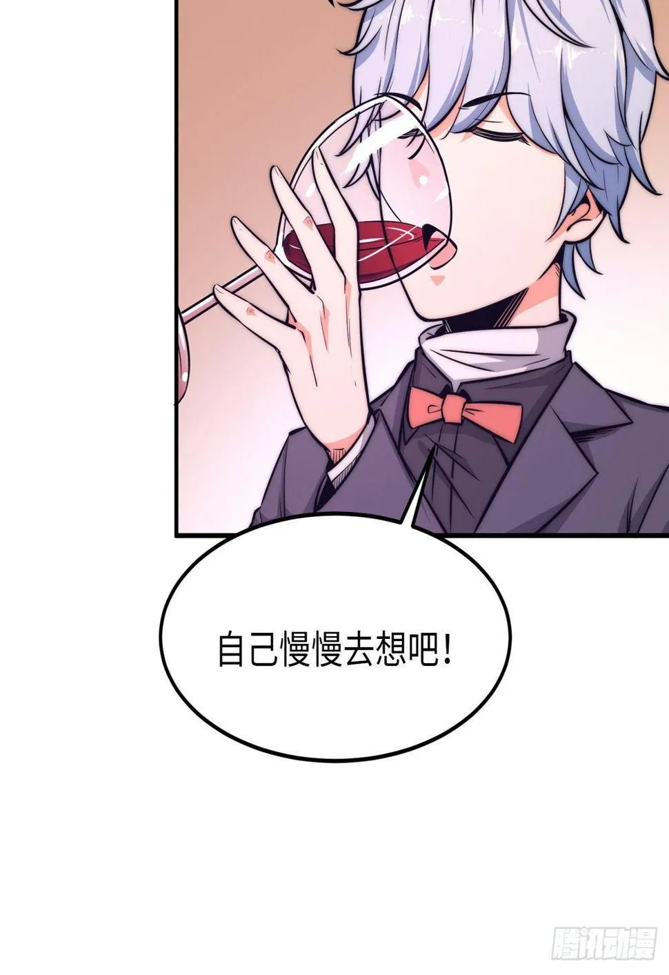 第十五话 第57页
