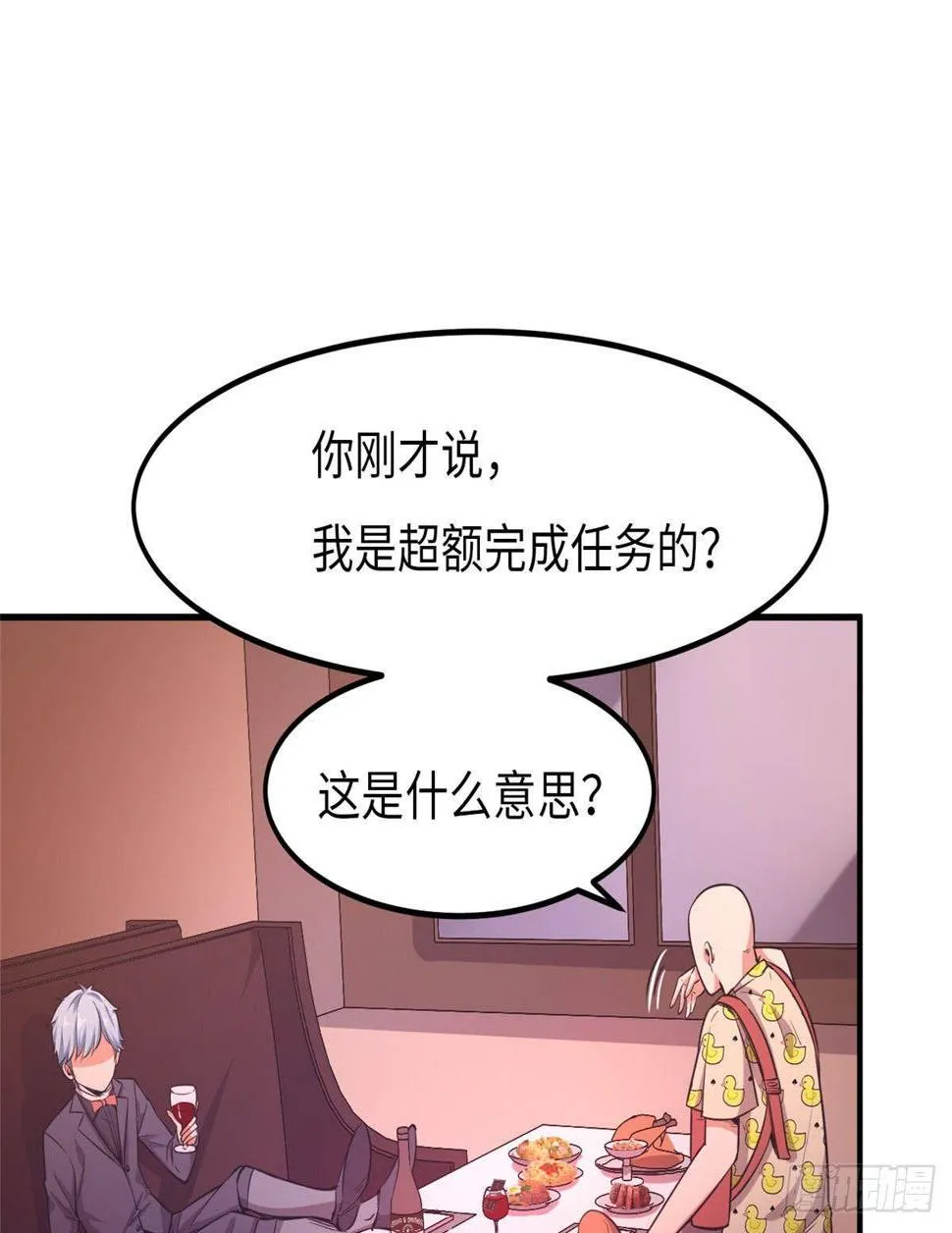 第十五话 第58页