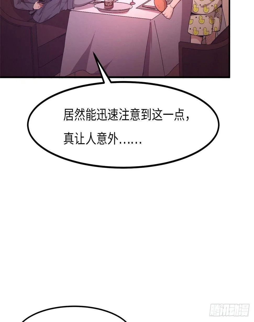 第十五话 第59页