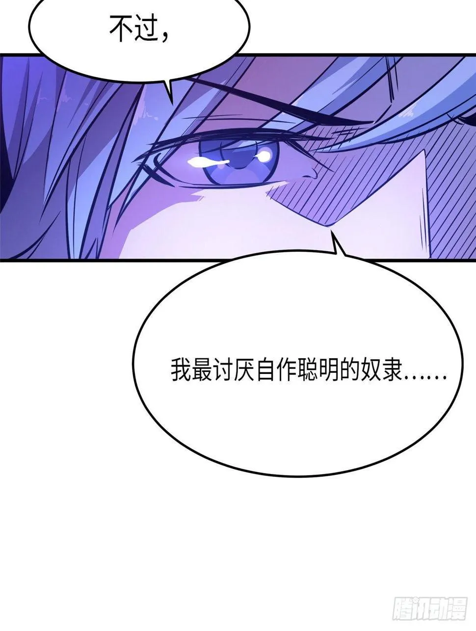 第十五话 第60页