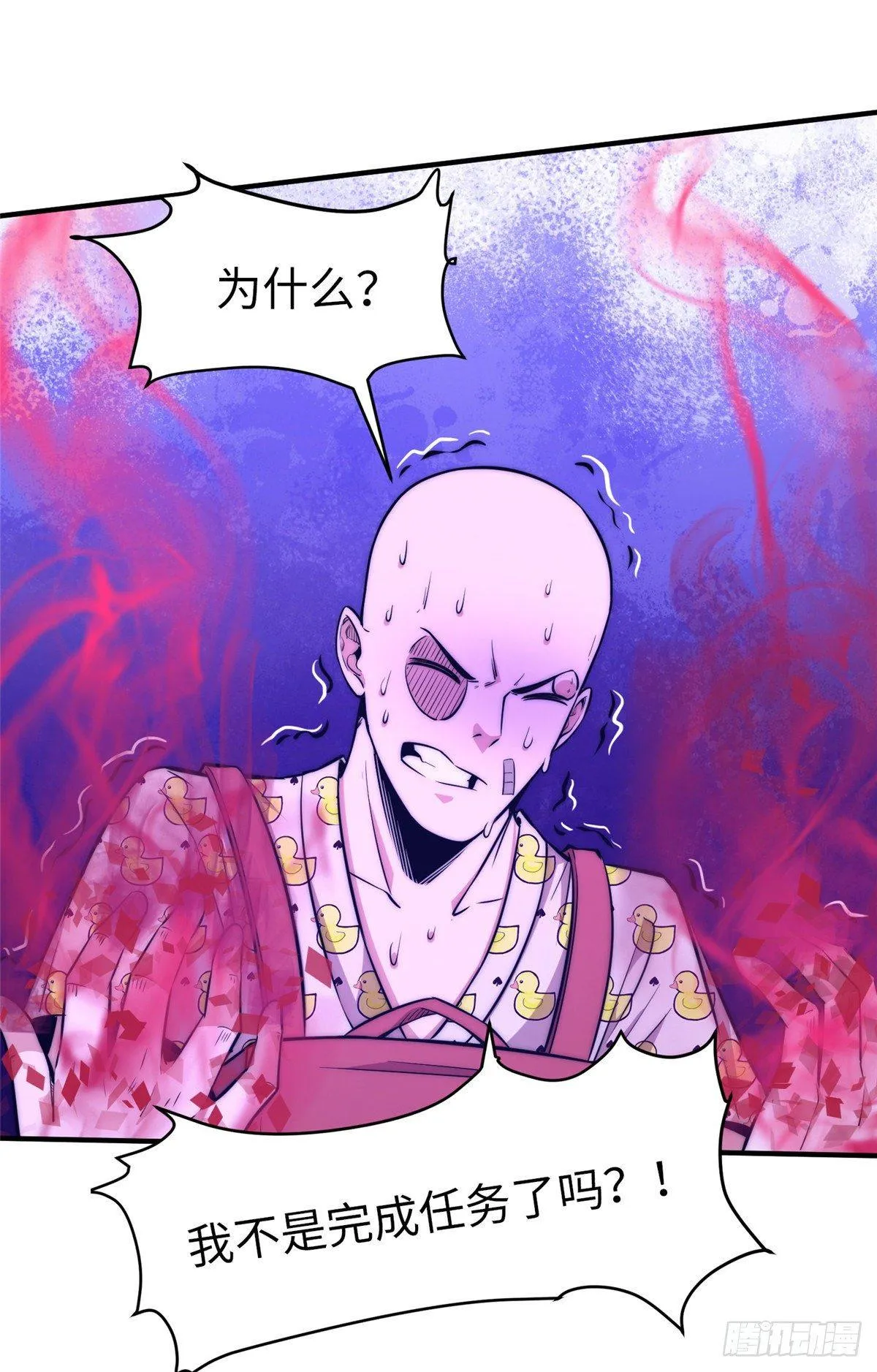 第十五话 第66页