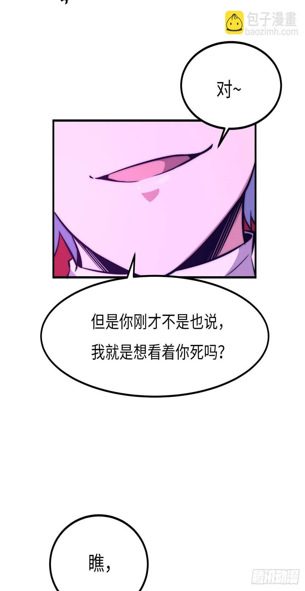第十五话 第67页