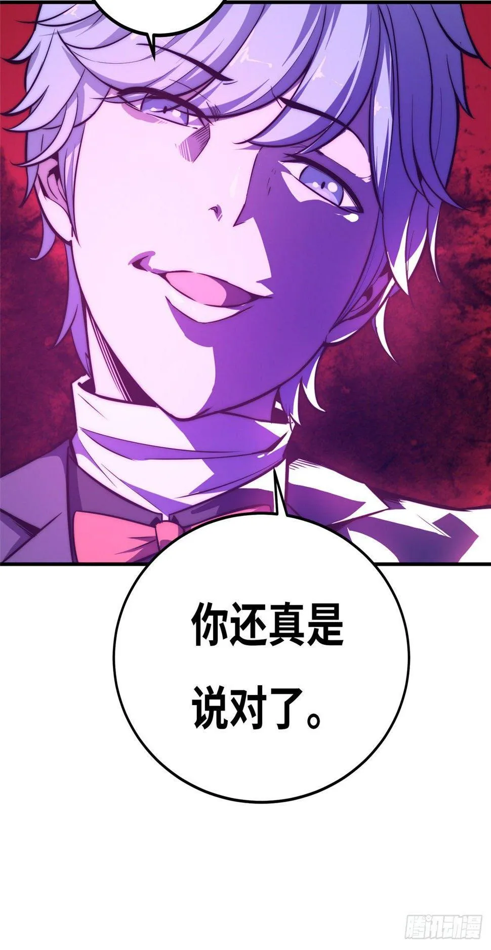 第十五话 第68页
