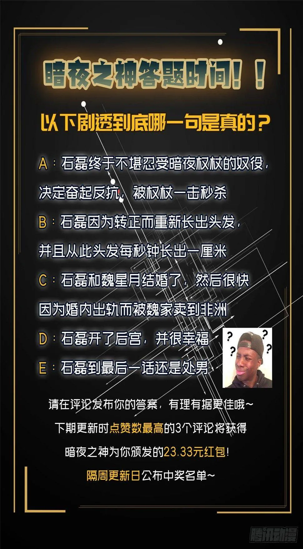 第十五话 第69页