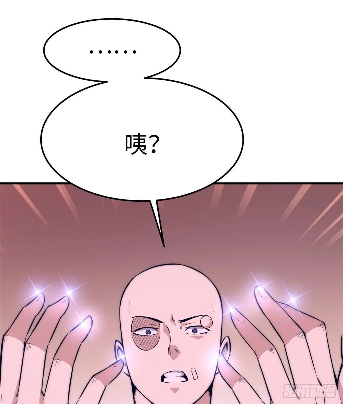 第十六话 第9页