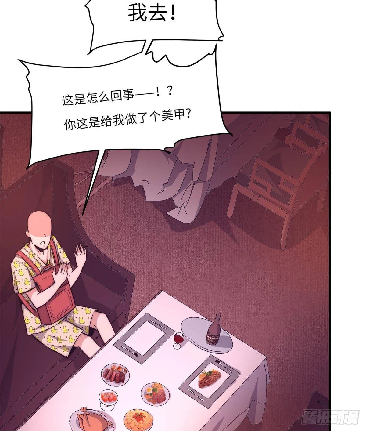 第十六话 第11页