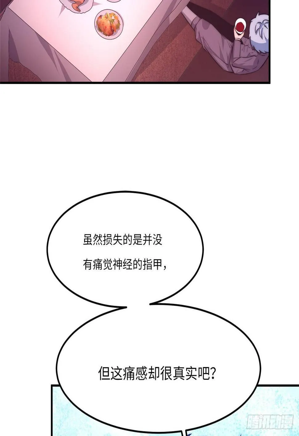 第十六话 第12页