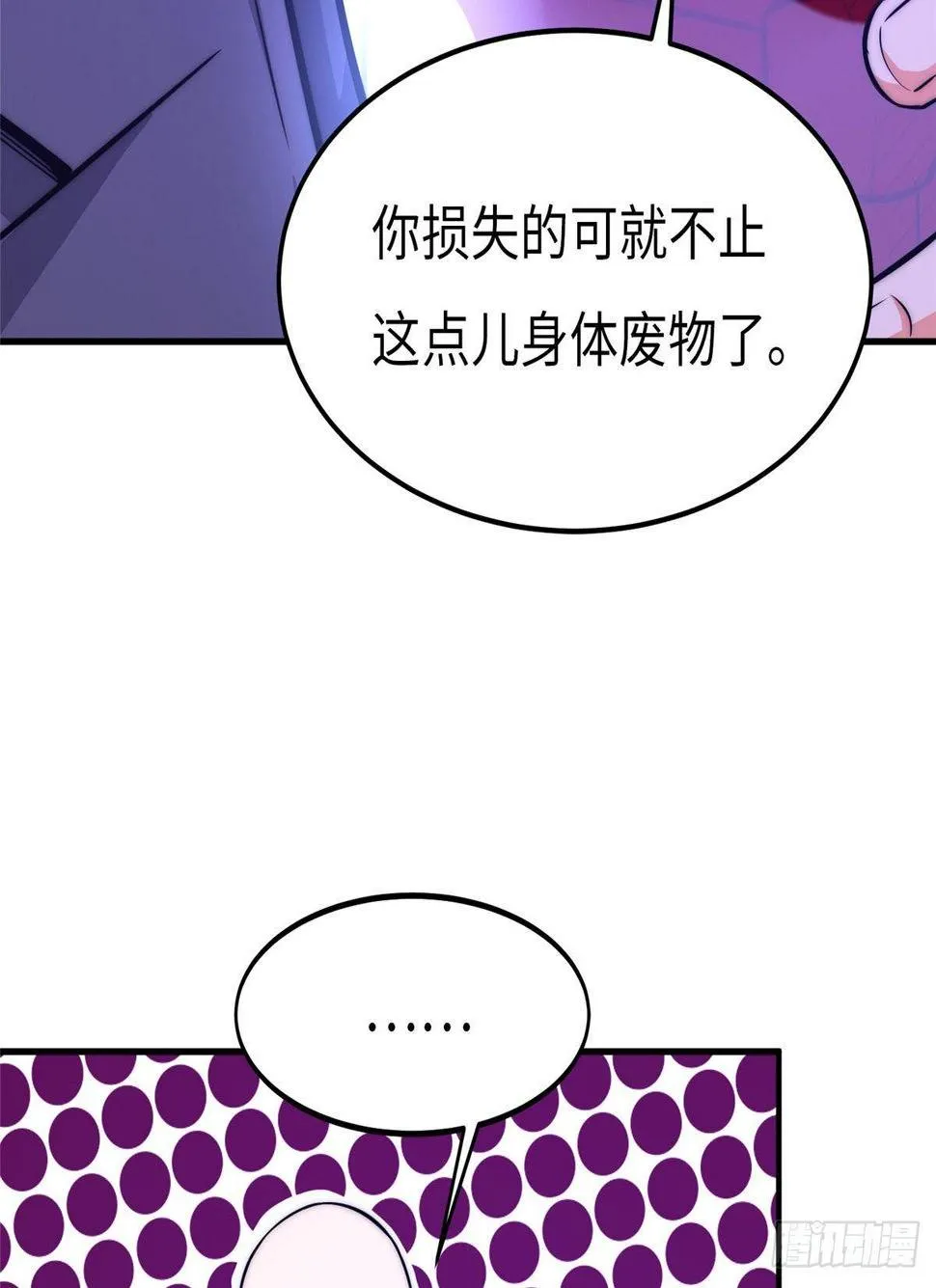 第十六话 第15页