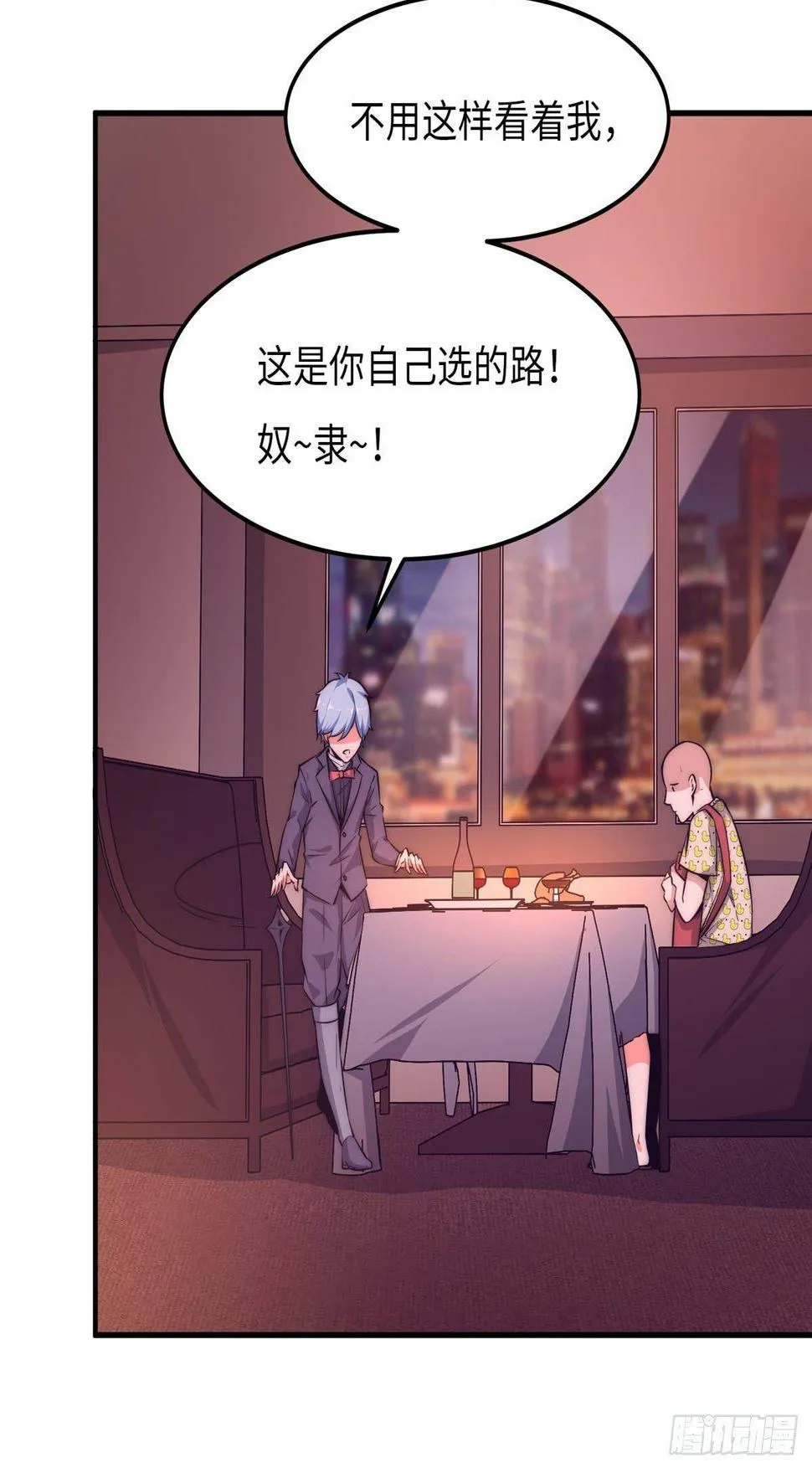 第十六话 第17页